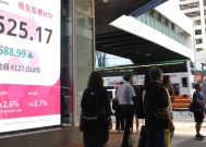 亚太电子首次公开募股：香港市场受到散户投资者的追捧